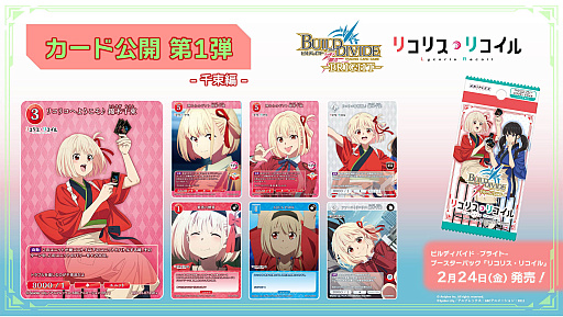 画像ギャラリー No.005のサムネイル画像 / TCG「ビルディバイド -ブライト-」，ブースターパック「ぼっち・ざ・ろっく！」の新規イラスト公開
