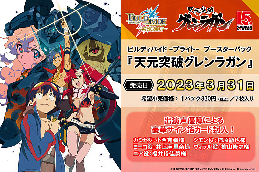 画像ギャラリー No.006のサムネイル画像 / TCG「ビルディバイド -ブライト-」，ブースターパック「ぼっち・ざ・ろっく！」の新規イラスト公開
