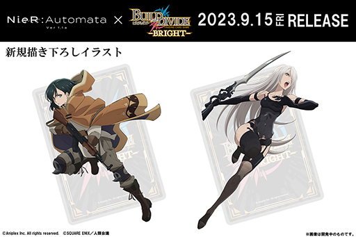画像ギャラリー No.003のサムネイル画像 / TCG「ビルディバイド -ブライト-」，ブースターパック「NieR:Automata Ver1.1a」収録の描き下ろしイラストとサイン箔カードのキャストを発表