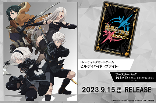 画像ギャラリー No.004のサムネイル画像 / TCG「ビルディバイド -ブライト-」，ブースターパック「NieR:Automata Ver1.1a」収録の描き下ろしイラストとサイン箔カードのキャストを発表