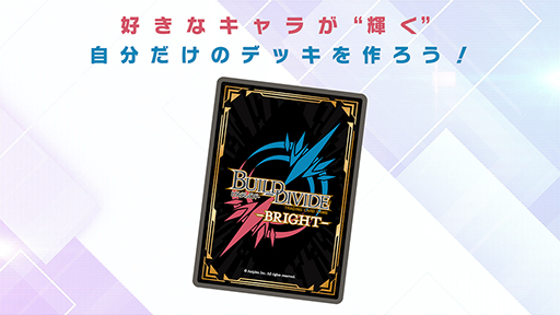 画像ギャラリー No.005のサムネイル画像 / TCG「ビルディバイド -ブライト-」，ブースターパック「NieR:Automata Ver1.1a」収録の描き下ろしイラストとサイン箔カードのキャストを発表