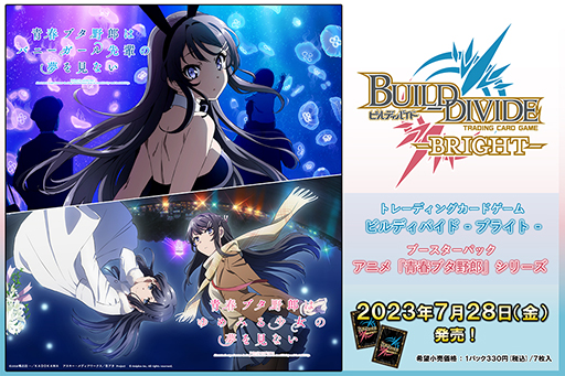 画像ギャラリー No.008のサムネイル画像 / TCG「ビルディバイド -ブライト-」，ブースターパック「NieR:Automata Ver1.1a」収録の描き下ろしイラストとサイン箔カードのキャストを発表
