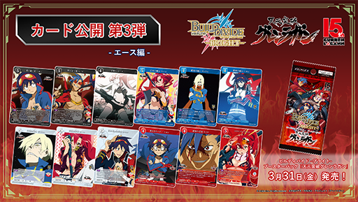 画像ギャラリー No.013のサムネイル画像 / TCG「ビルディバイド -ブライト-」，ブースターパック「NieR:Automata Ver1.1a」収録の描き下ろしイラストとサイン箔カードのキャストを発表