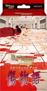 画像ギャラリー No.012のサムネイル画像 / TCG「ビルディバイド -ブライト-」に「FGO」が2024年夏参戦。第2部第6章「アヴァロン･ル･フェ」の新規描き下ろしイラストを多数収録