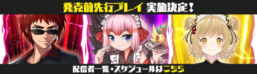 画像ギャラリー No.008のサムネイル画像 / 「つーじゃんせる！！」，配信記念特番“麻雀VTuber対抗戦”を12月11日に放送