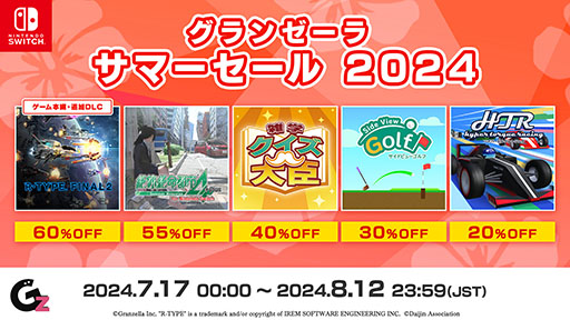 画像ギャラリー No.002のサムネイル画像 / PS5版「R-TYPE FINAL 3 EVOLVED」やPS4版「絶体絶命都市4Plus -Summer Memories」などを対象としたサマーセール，本日スタート