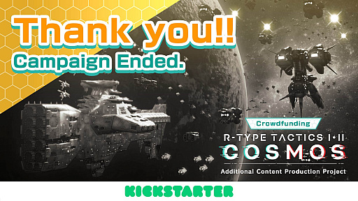 画像ギャラリー No.003のサムネイル画像 / 「R-TYPE TACTICS I・II COSMOS」，追加シナリオ制作プロジェクトのクラウドファンディングキャンペーンが大成功のうちに終了
