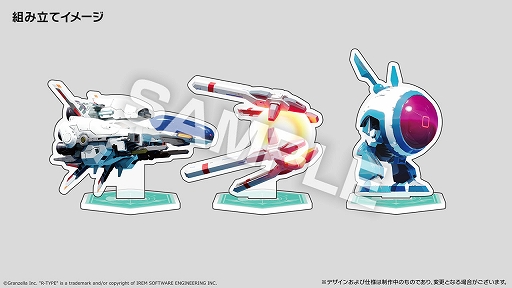 画像ギャラリー No.003のサムネイル画像 / 「R-TYPE TACTICS I・II COSMOS」，プレミアムボックスの特典詳細を公開。アロー・ヘッドGのプラモ，アクスタ，ピンバッジを同梱