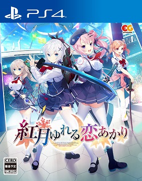 画像ギャラリー No.012のサムネイル画像 / PS4/Switch版「紅月ゆれる恋あかり」が2023年2月22日発売へ。未来スポーツ“刃道”の選手たちを教師として導く恋愛アドベンチャー