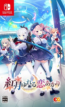 画像ギャラリー No.013のサムネイル画像 / PS4/Switch版「紅月ゆれる恋あかり」が2023年2月22日発売へ。未来スポーツ“刃道”の選手たちを教師として導く恋愛アドベンチャー