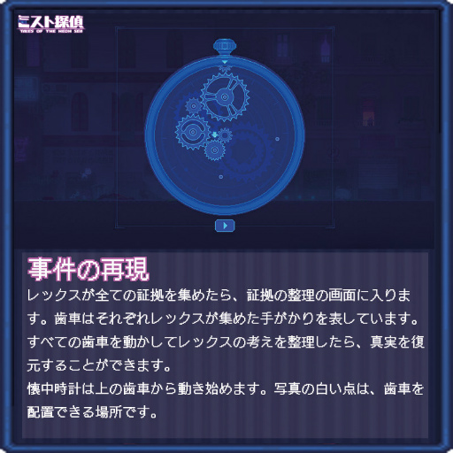 画像ギャラリー No.004のサムネイル画像 / 「ミスト探偵」“現場調査”システムを公開。事件の手がかりをつかむのは，隅々まで探して集めた証拠