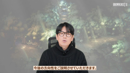 画像ギャラリー No.003のサムネイル画像 / 「ブラウンダスト2」，開発会社の代表によるビデオレターを公開。“事前体験版テスト”の参加者への感謝や，今後の改善の方向性が語られる