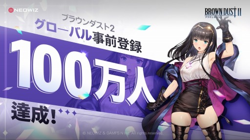 画像ギャラリー No.001のサムネイル画像 / 「ブラウンダスト2」の事前登録者数が全世界で100万人を突破。ファイナルβテストの参加者を募集中