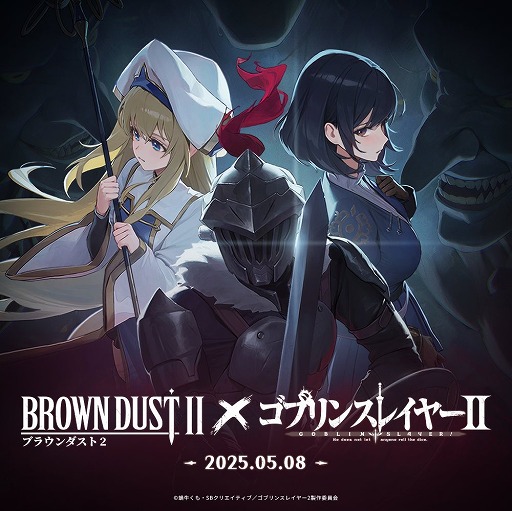 画像ギャラリー No.002のサムネイル画像 / むちむちセクシーRPG「ブラウンダスト2」，TVアニメ「ゴブリンスレイヤーII」とのコラボを5月8日から開催