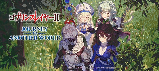 画像ギャラリー No.013のサムネイル画像 / むちむちセクシーRPG「ブラウンダスト2」，TVアニメ「ゴブリンスレイヤーII」とのコラボを5月8日から開催