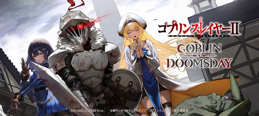 画像ギャラリー No.014のサムネイル画像 / むちむちセクシーRPG「ブラウンダスト2」，TVアニメ「ゴブリンスレイヤーII」とのコラボを5月8日から開催