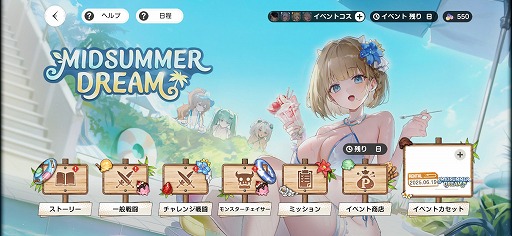 画像ギャラリー No.004のサムネイル画像 / 「ブラウンダスト2」，2周年記念の大型アップデートを実施。瑞々しい水着姿のキャラクターが登場し，最大1000回以上のガチャも開催
