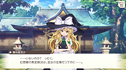 東方ダンマクカグラ ファンタジア・ロスト