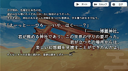 東方ダンマクカグラ ファンタジア・ロスト