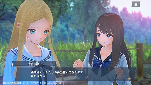 画像ギャラリー No.002のサムネイル画像 / 「BLUE REFLECTION SUN/燦」，ERアレシア“甘い卵焼き”が登場するイベントを開催