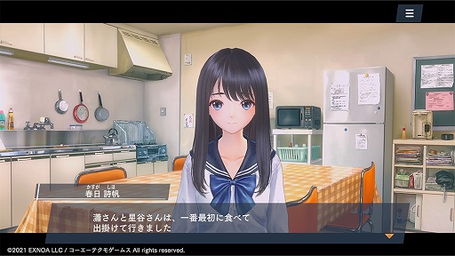 画像ギャラリー No.007のサムネイル画像 / 「BLUE REFLECTION SUN/燦」，ERアレシア“甘い卵焼き”が登場するイベントを開催