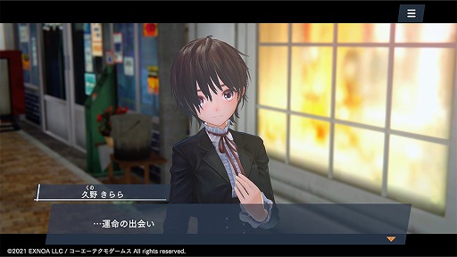 画像ギャラリー No.009のサムネイル画像 / 「BLUE REFLECTION SUN/燦」，ERアレシア“甘い卵焼き”が登場するイベントを開催