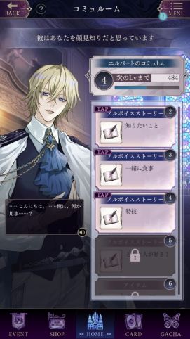 画像ギャラリー No.020のサムネイル画像 / 「乙女チック4Gamer」第377回：「イケメンヴィラン 闇夜にひらく悪の恋」を特集。シリーズ10周年に描かれる最もダークでセクシーな物語