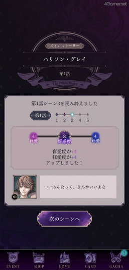 画像ギャラリー No.034のサムネイル画像 / ［プレイレポ］ヴィランとの“堕ちてはいけない恋”に堕ちるまで。「イケメンヴィラン 闇夜にひらく悪の恋」，嘘つきな狐の呪いつき“ハリソン”を攻略