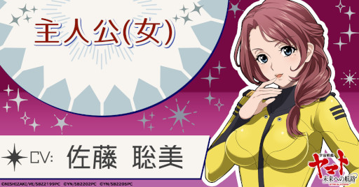 画像ギャラリー No.006のサムネイル画像 / 「宇宙戦艦ヤマト 未来への航路」，ゲームオリジナル主人公のビジュアルとキャストを公開