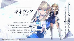 画像ギャラリー No.013のサムネイル画像 / “FgG新作2タイトル合同発表会”情報まとめ。新作タイトル「Aster Tatariqus」「サクライグノラムス」はいずれも2023年リリース予定
