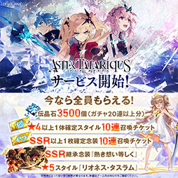 画像ギャラリー No.004のサムネイル画像 / アーサー王伝説を題材とした新作「アスタータタリクス」，正式サービスを本日開始。プレイヤーの選択によって異なる結末を迎えるSRPG