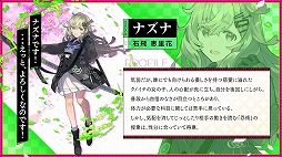 画像ギャラリー No.007のサムネイル画像 / 「シノビナ」の世界観を継承した新作タイトル「サクライグノラムス」が2023年配信へ。広井王子氏が世界観設定・シナリオ協力として参加