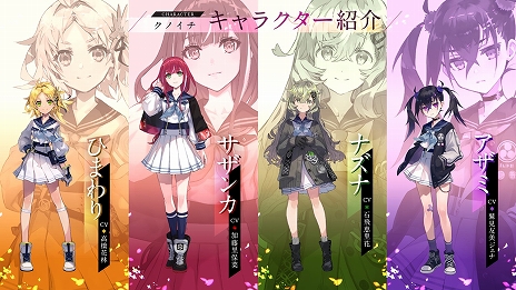 画像ギャラリー No.007のサムネイル画像 / 「サクライグノラムス」，世界観を伝えるストーリーPV第1弾を公開。Amazonギフト券がもらえる“公開記念キャンペーン”の実施も