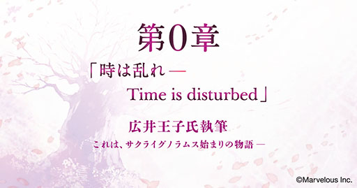 画像ギャラリー No.007のサムネイル画像 / 「サクライグノラムス」，3週連続ストーリーPVの第2弾“変革”編が公開に。自身の使命に向き合うクノイチたちの姿を描く