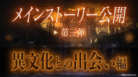 画像ギャラリー No.003のサムネイル画像 / 「サクライグノラムス」，3週連続ストーリーPV第3弾“異文化との出会い”を公開。抽選でAmazonギフト1万円が当たるキャンペーンもスタート