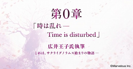 画像ギャラリー No.005のサムネイル画像 / 「サクライグノラムス」，3週連続ストーリーPV第3弾“異文化との出会い”を公開。抽選でAmazonギフト1万円が当たるキャンペーンもスタート