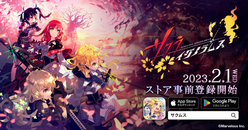 画像ギャラリー No.001のサムネイル画像 / 今泉 潤氏×広井王子氏の新作SRPG「サクライグノラムス」，2023年2月末に配信。App Store/Google Playで事前予約スタート