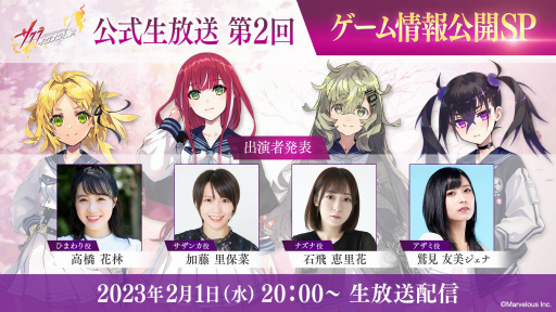 画像ギャラリー No.002のサムネイル画像 / 今泉 潤氏×広井王子氏の新作SRPG「サクライグノラムス」，2023年2月末に配信。App Store/Google Playで事前予約スタート