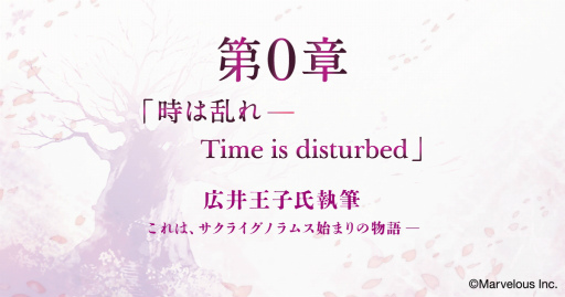 画像ギャラリー No.005のサムネイル画像 / 今泉 潤氏×広井王子氏の新作SRPG「サクライグノラムス」，2023年2月末に配信。App Store/Google Playで事前予約スタート