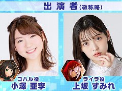 「SAO」ゲームシリーズ10周年記念番組が，3月24日20：00に配信へ。記念短編小説「ユナイタル・キング」などの新情報が明かされる