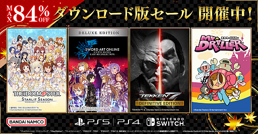 画像ギャラリー No.001のサムネイル画像 / 「SWORD ART ONLINE LAST RECOLLECTION」「テイルズ オブ シンフォニア リマスター」セール初登場。バンナム，DL版セール開始