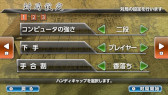 画像ギャラリー No.002のサムネイル画像 / Switch版「銀星将棋 強天怒闘風雷神」，ニンテンドーeショップにて18%OFFセールを開催