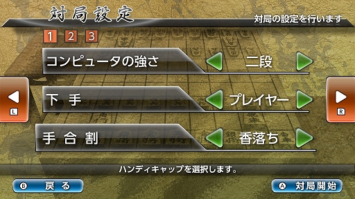 画像ギャラリー No.003のサムネイル画像 / Switch版「銀星将棋 強天怒闘風雷神」，27％オフセールを開始。2月1日まで