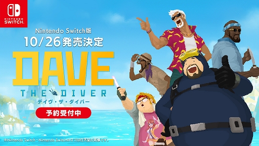 画像ギャラリー No.008のサムネイル画像 / 素潜り漁＆寿司職人ゲーム「デイヴ・ザ・ダイバー」のSwitch版は10月26日にリリース。体験版の配信もスタート