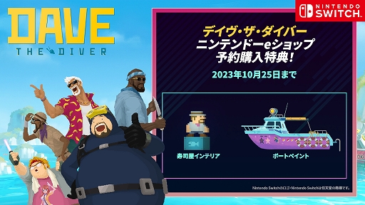 画像ギャラリー No.015のサムネイル画像 / 素潜り漁＆寿司職人ゲーム「デイヴ・ザ・ダイバー」のSwitch版は10月26日にリリース。体験版の配信もスタート