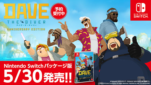 画像ギャラリー No.001のサムネイル画像 / Switch向けパッケージ版「デイヴ・ザ・ダイバー ANNIVERSARY EDITION」，5月30日にアークシステムワークスから発売決定