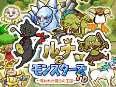 タワーディフェンス「ルナ＆モンスターズTD 〜奪われた魔法の王国〜」の体験版がSteamで本日配信。2つのマップをプレイできる