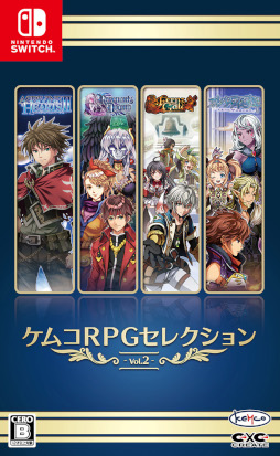 画像ギャラリー No.001のサムネイル画像 / 「ケムコRPGセレクション Vol.2」，Switch版を2023年2月16日に発売
