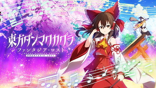 画像ギャラリー No.016のサムネイル画像 / 「東方ダンマクカグラ ファンタジア・ロスト」Switch版を2024年9月5日に発売。「とうほう夜雀食堂」コラボの詳細も発表