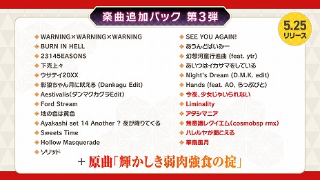 画像ギャラリー No.007のサムネイル画像 / 「東方ダンマクカグラ ファンタジア・ロスト」Switch版の実機プレイを収録した最新トレイラーを公開。DLC第3弾，第4弾の楽曲が明らかに